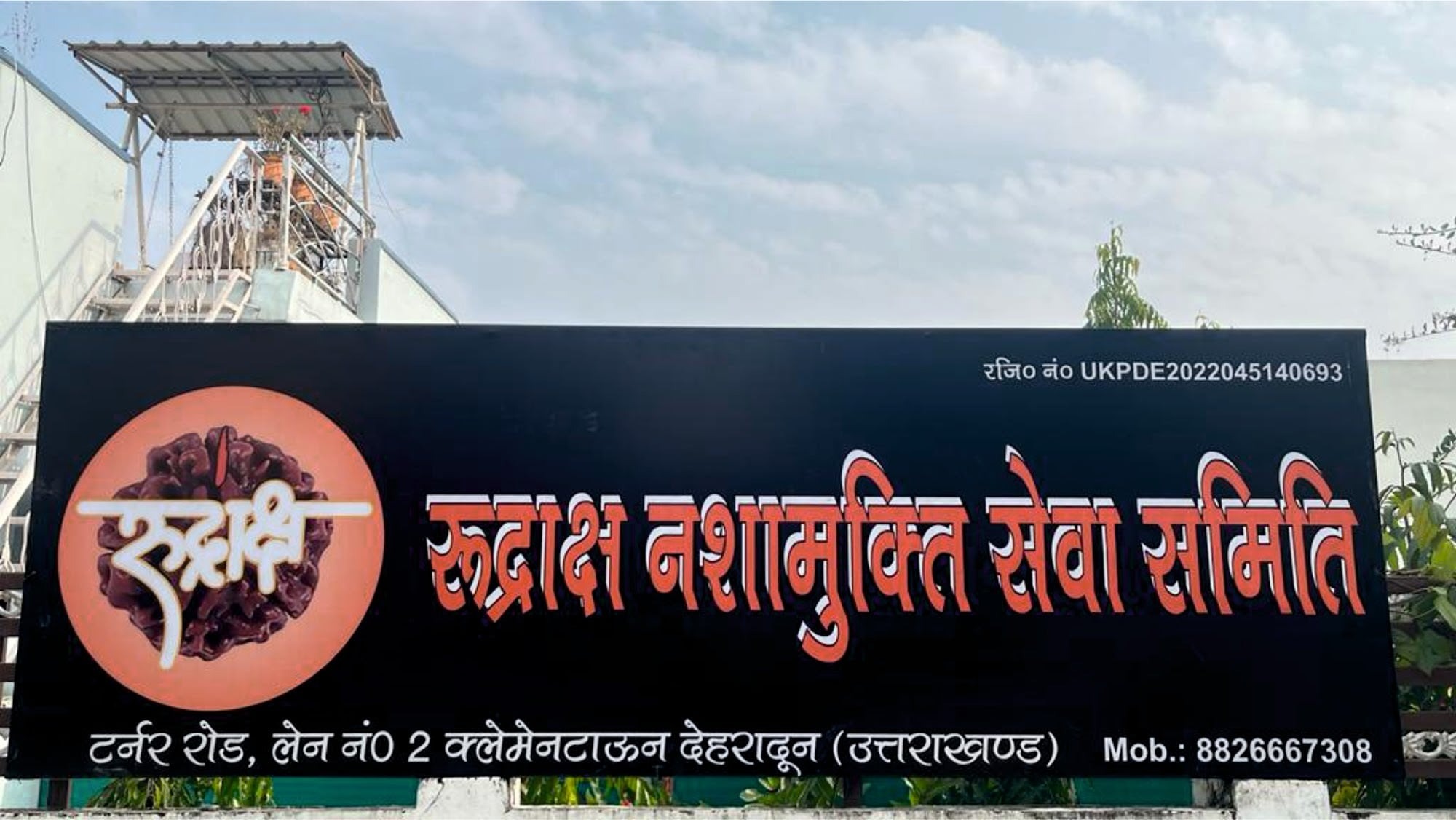 Meerut-based Nasha Mukti Kendra offering drug addiction treatment and recovery